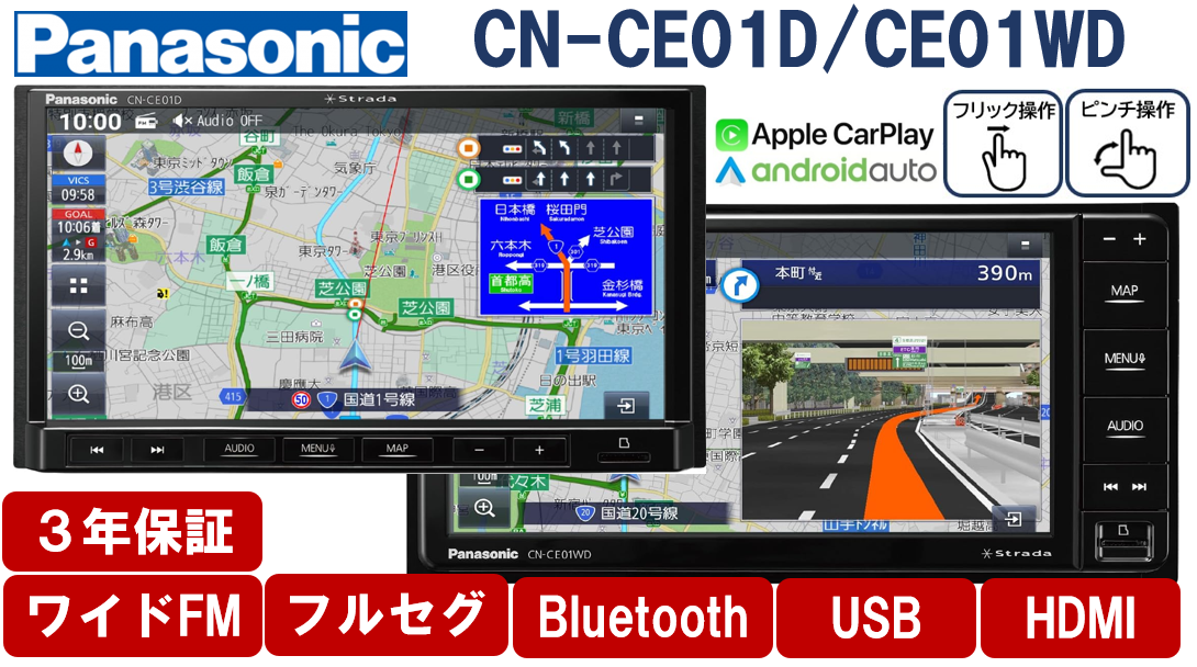 商品紹介｜フランカー｜千葉市のカーナビ・カー用品の取付専門店