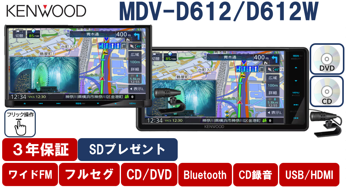 商品紹介｜フランカー｜千葉市のカーナビ・カー用品の取付専門店